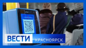 Вести. Красноярск от 04.12.2025