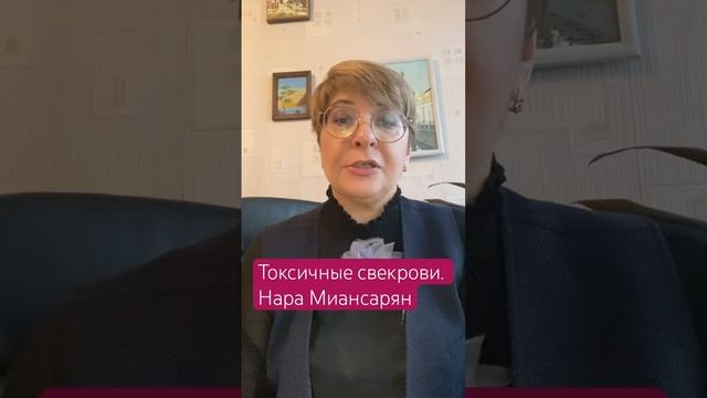 Нравится быть токсичными свекровями, которых все ненавидят смотреть онлайн