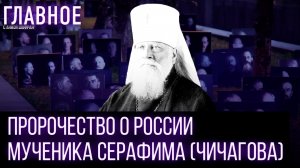 Митрополит Серафим (Чичагов): путь от военного врача к пастырю