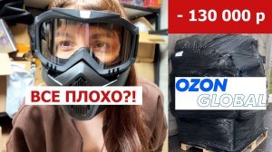 МИНУС 130 000 НА ПАЛЛЕТАХ? Что в итоге получила за товар?