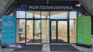 В столице появятся "больницы будущего"