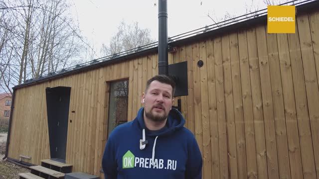 Отзыв о работе с Schiedel от компании OKPrefab смотреть онлайн
