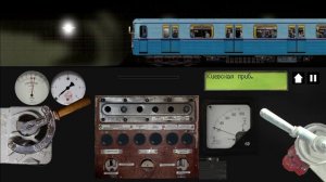 симулятор московского метро 2D поездка по филёвской линии на поезде 81.703 тип Е