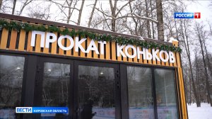 В Кирове начали заливать катки