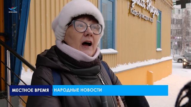 Народные новости (12.12.25)