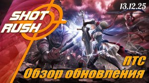 Раскрываем Патч ПТС BDO от 13.12.25 (Новый Класс Сераф, Сезонка, Молотки за Атаку, Кроны...)