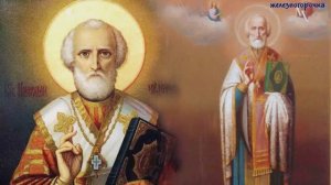 Повествование Святого Николая  Чудотворца. С Днём Святого Николая Чудотворца!