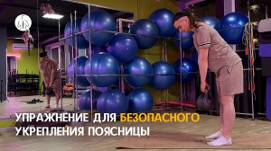 Как наклоняться с весом и не нагружать поясницу | Безопасный наклон вперёд с гирей