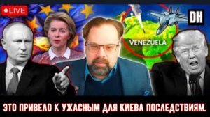 Путин запускает «Кинжал» в Одессе, а захват российских активов ЕС оборачивается против него | Марк С