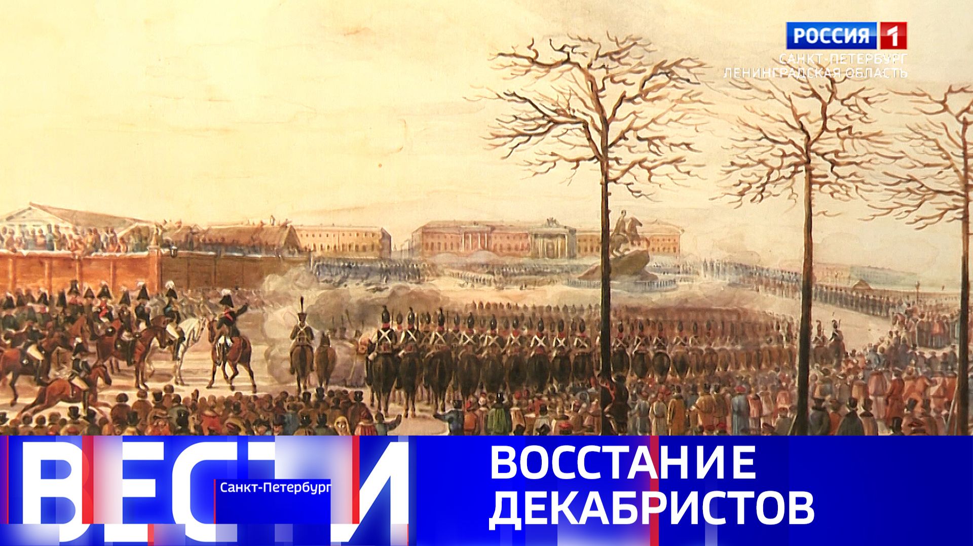 Вести Санкт-Петербург. Выпуск 11.30 от 15.12.2025