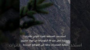 🚁🛤Беспилотники помогают защитить железную дорогу в Китае