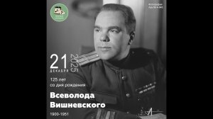 Звуковой календарь 21.12.2025