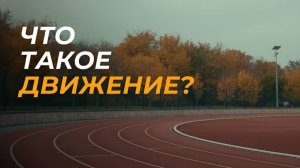КАК СОВМЕСТИТЬ РАБОТУ И СПОРТ? | СИЛЬНЕЙШАЯ МОТИВАЦИЯ