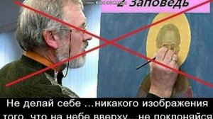 ИКОНОПОЧИТАНИЕ И ПОКЛОНЕНИЕ СТАТУЯМ - ЭТО ХУЛА НА ДУХА СВЯТОГО !!! ПРОРОЧЕСКИЙ СТИХ - 2022 года.