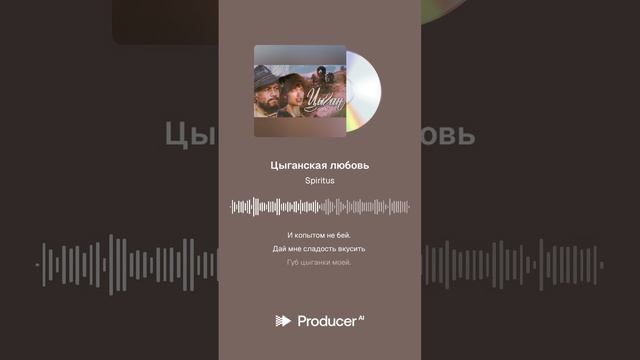 Цыганская любовь Слова: Елена Костина