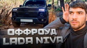 💀РАВШАН Проверил LADA НИВА БРОНТО НА ОФФРОУДЕ !👿 ЗАМЕРЫ САМОЙ БЫСТРОЙ GRANTA SPORT !