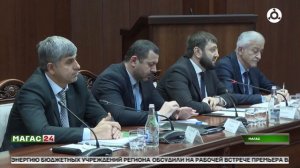 Вопросы платежной дисциплины обсудили в Правительстве Ингушетии