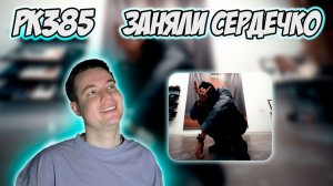 OBLADAET, СЛОВЕТСКИЙ — НОМЕР ЗАНЯТ | РЕАКЦИЯ