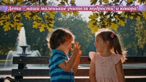 Малыши-философы: о чем они нам говорят?