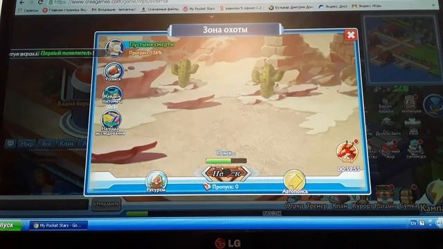 Прохождение игры My Pocket Stars часть 6 (1).