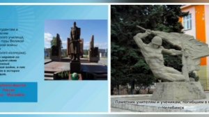 Благодарность, отлитая в бронзе и признательность, высеченная в мраморе