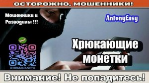 Мошенники звонят по телефону _ Объяснительная по приказу МВД ( сборник ).