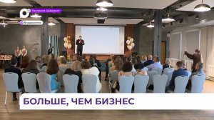 Итоговое заседание клуба социальных предпринимателей прошло во Владивостоке