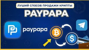 КАК ВЫВЕСТИ КРИПТУ БЕЗ БЛОКИРОВКИ КАРТЫ — ПРАВИЛЬНЫЙ СПОСОБ ВЫВОДА