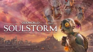 Oddworld: Soulstorm-5 часть  Oddworld Эйб главный герой спасает  собратьев-мудоконов