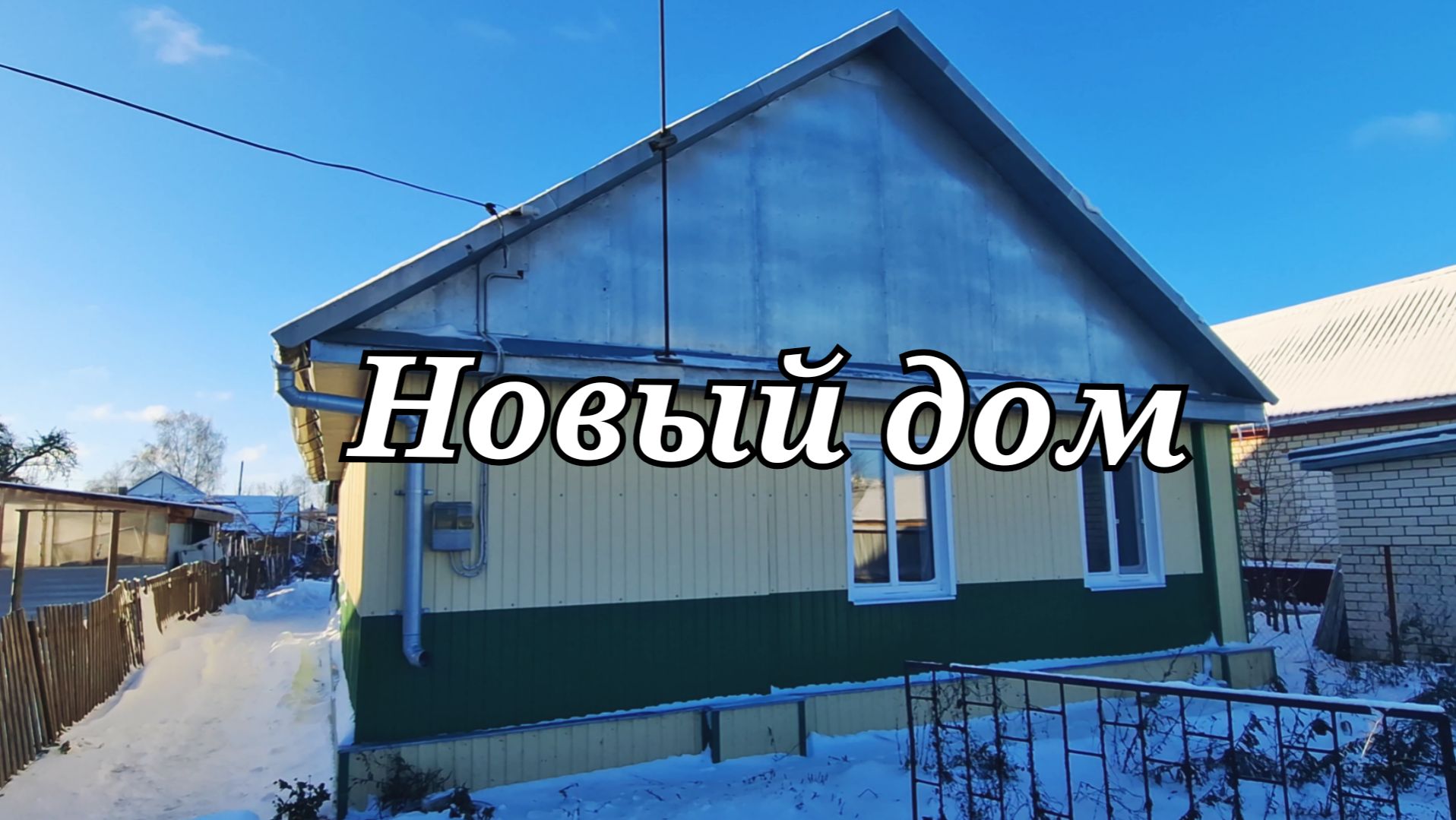 КУПИЛИ ДОМ 😱 ОБЗОР ДОМА 😱ПЛАНЫ НА БУДУЩЕЕ смотреть онлайн