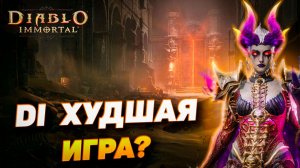 Почему Diablo Immortal — лучший и худший мобильный ARPG в истории