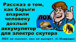 Как продавцы обманывают покупателей электро транспорта.