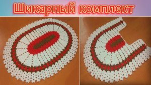 💥🔥Красивый комплект КОВРИКОВ для ванной комнаты. Подробный мастер-класс