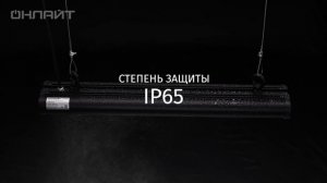 Светильники OHB-05 c углом светового потока 60x120°!