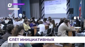 Слёт активной молодежи центрального Приморья проходит в Арсеньеве