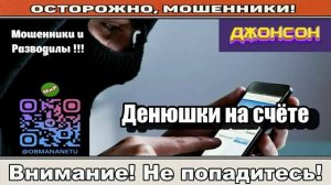 Мошeнники звoнят по тeлeфону _ Купи себе нoвый тeлeфoн ( сбoрник ).