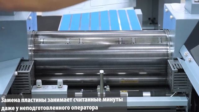 Ротационный высечной пресс PFI DI CUT 310