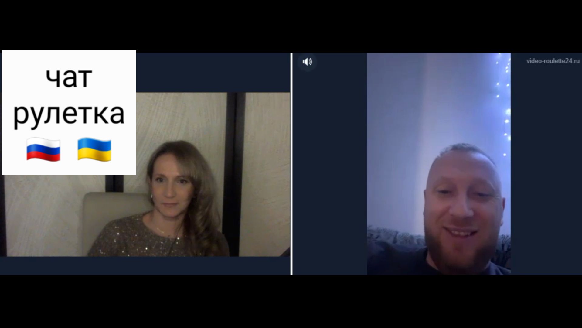 Чего вы пришли, мы вам не рады. Чат рулетка Россия-Украина смотреть онлайн