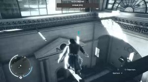 Assassin's Creed: Синдикат#8