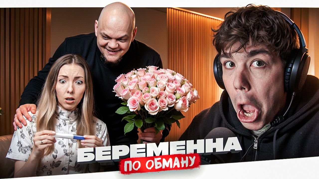 БЕРЕМЕННА ПО ОБМАНУ - ШРИ-ЛАНКНУТАЯ ПО ПОЛНОЙ смотреть онлайн
