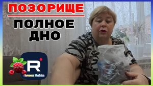 Ольга Уралочка _Позорище и полное дно _Обзор _Ольга Уралочка live _Мукбанг _Уралка и Сарафан