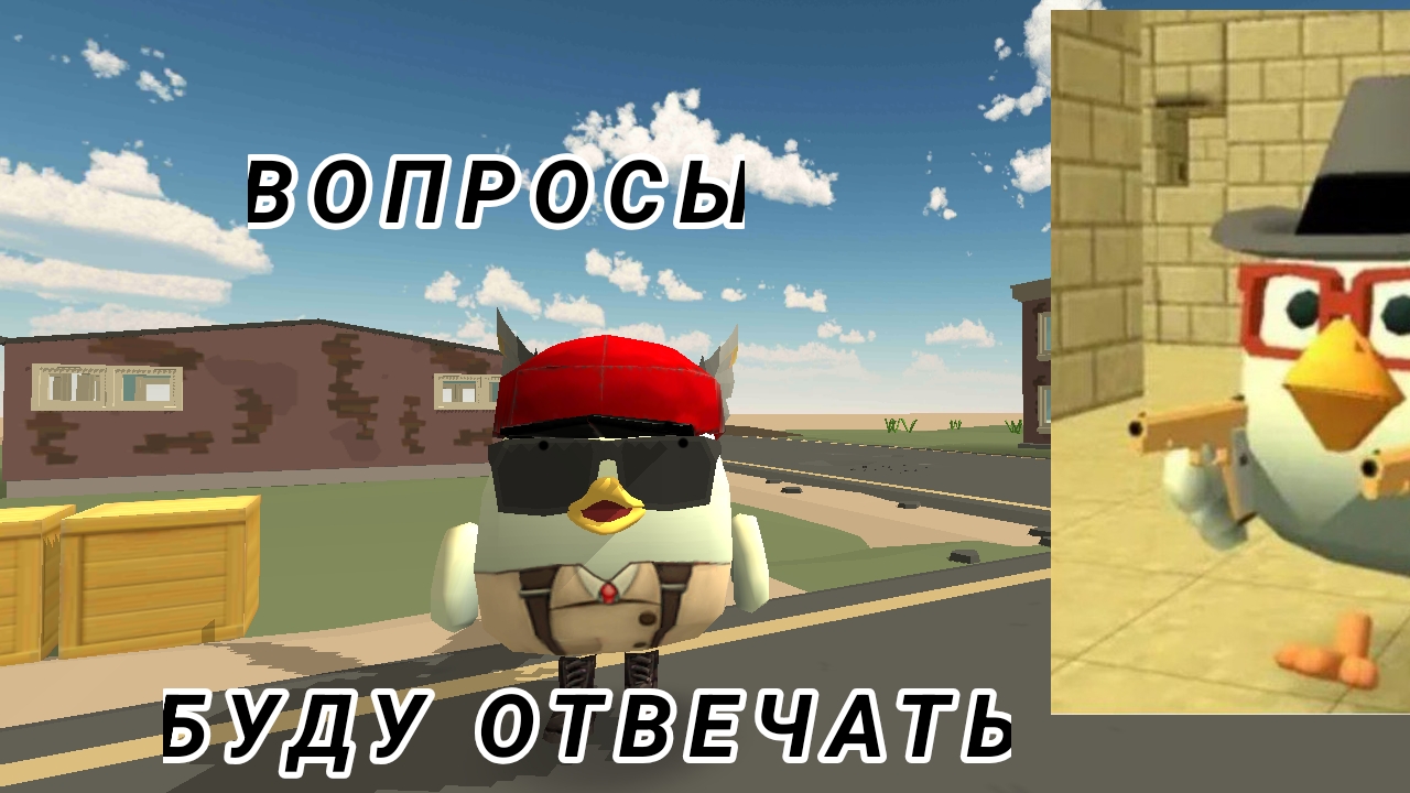 Задавайте вопросы буду отвечать)