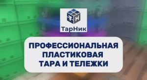 Подкатная тележка для пластиковых ящиков 600×400 мм