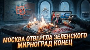 💥Алекс Меркурис | Три удара по Киеву за день: Москва, Анкара и фронт отвечают Зеленскому