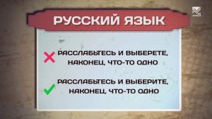 Разговорник (Русский язык)