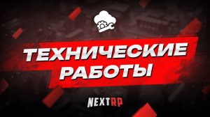 NEXTRP - ТЕХ РАБОТЫ - by Фушигуро Тоджи ft. Suno AI ( NEXT RP AI SONG)