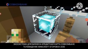 Реклама Совкомбанк 15 декабря 2025 года