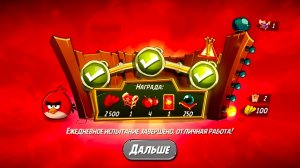Angry Birds 2. Разгром Реда 15.12.2025 АВ2 /AB2