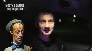 Мерца выгнали с переговоров. Мосту в Затоке еще недолго