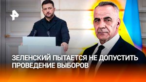 Политический блеф: как Зеленский пытается избежать выборов на Украине / Итоги с Петром Марченко
